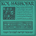 Kol Ha'shofar (Call of the Shofar) [CD]