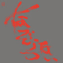 Most Painful Time Happens Only Once Has It Arr [LP]