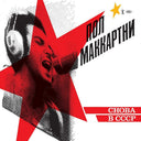 Choba B CCCP [CD]