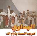 Al Hadaoui [LP]