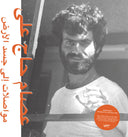 Issam Hajali - Mouasalat Ila Jacad El Ard [LP]