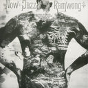 Mangelsdorff, Albert - Now Jazz Wamwong [LP]