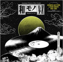 Wamono A To Z Vol I - Japanese Jazz Funk & Rare - WAMONO A to Z Vol. I - Japanese Jazz Funk & Rare Groove 1968-1980(Selected by DJ Yoshizawa Dynamite & Chintam) / Various [LP]