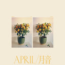 April [LP]