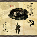 Kojiki [LP]