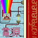 Power Supply (White w/ Red & Gold Splatter) [LP]