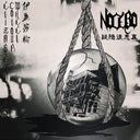 Elizabeth Colour Wheel - Nocebo [LP]
