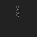 Aldous Harding - Designer [LP]