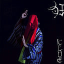 Gezan - Klue (IEX) (Vinyl LP)
