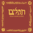 Nathan Salsburg - Psalms [LP]