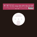 Sings Happy End (Ep) [Limited Edition] [Download Included]