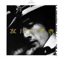 Kazuki Tomokawa - Finally, His First Album [LP]