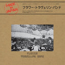 Flower Travellin Band - Made In Japan [LP]