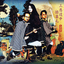 Ningen Isu - Sanakusouchuuhizakurige (Vinyl LP)