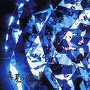 Ningen Isu - Manatsunoyonoyume (Vinyl LP)