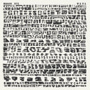 Monde Ufo - 7171 (Vinyl LP)