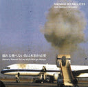 Hadaka No Rallizes (Les Rallizes Denudes) - Flightless Bird Needs Water Wings, Vol. 1 (Vinyl LP)