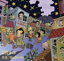 Satsuma Kid [LP]