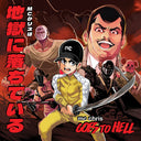 MC Chris - Goes To Hell [LP]