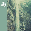 Pre-Order: Depth Of Rain [CD]