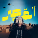 Uncovered [LP]