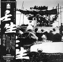 Mibu [Limited Edition] [With Booklet]