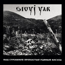 Sivyj Yar - Scarlet Sunset Over The Horrid Abyss [CD]