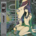 Sai, Yoshiko - Mikkou - Blue [LP]
