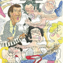 I Love You! Next To Music (Ofgv) [LP]
