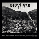 Sivyj Yar - Scarlet Sunset Over The Horrid Abyss [LP]