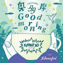 Kimmy Ao Meets Hummingbird - Okutama Good Morning [7" Vinyl]