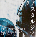 Technostalgia [LP]