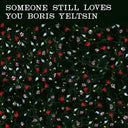 Someone Still Loves You Boris Yeltsin - Broom (20th Anniversary Edition) [Colored Vinyl] [Clear Vinyl]