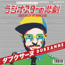 Dubxanne - Video Killed The Radio Star / Running Up That Hill [7" Vinyl]