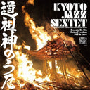 Kyoto Jazz Sextet - Dosojin No Uta [12" Vinyl]