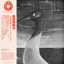 Gekidan Buraiha - Modern Bible [With Booklet]