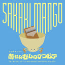 Sakaki Mango - Chawan Mshi No Cumbia [7" Vinyl]