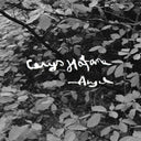 Cerys Hafana - Angel [LP]