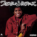 Foster Sylvers - Montego Bay / Misdemeanor (Omakase's 3min Cooking) [7" Vinyl]