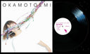 Emi Okamoto - Strike (10th Anniversary) [Remastered]