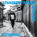 Sister Kaya - Japanesque Reggae Winter [LP]