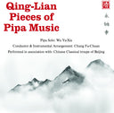Yu-Wu Xia  / Fu-Chuan,Chung - Qing-Lian Pieces Of Pipa Music [CD]