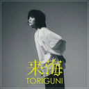 KURUMI - Toriguni [CD]