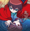 Liar-Soft - Eutanasia: Kusari Hime (Soundtrack) [CD]