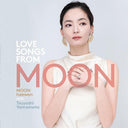 Moon Haewon With Tsuyoshi Yamamoto - Love Songs From Moon (10in) [12" Vinyl]