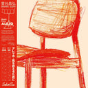 Music From Alejo [Colored Vinyl] (Red) [Reissue]