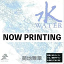 Japanesque: Six Elements (Water) [Remastered Reissue]