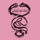 Radwan Moumneh  Ghazi / Oberland,Federic D. - Eternal Life No End [CD]