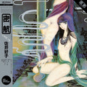 Yoshiko Sai - Mikkou [LP]