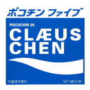 Claeus Chen - Pocochin 05 [12" Vinyl]